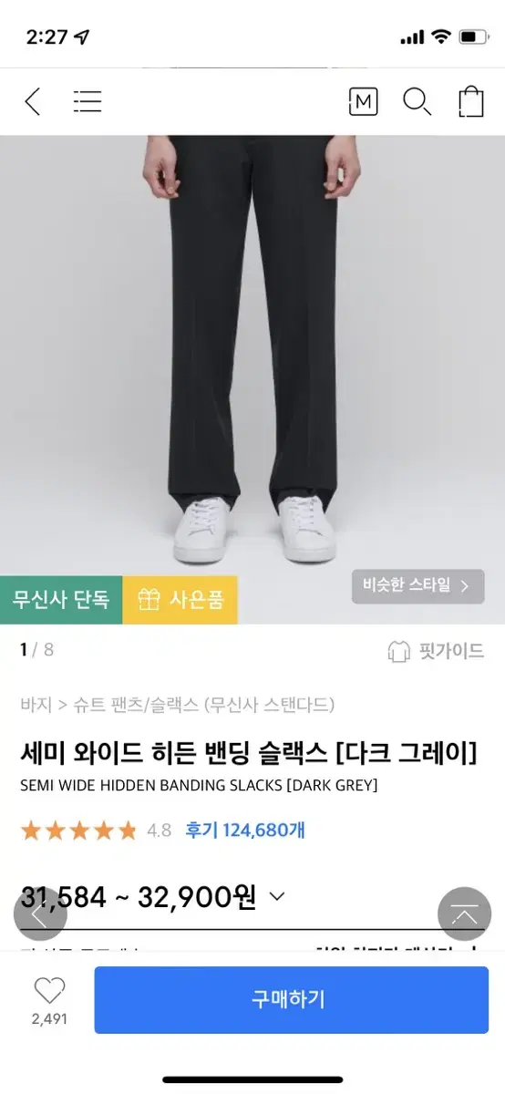 무탠다드 슬렉스